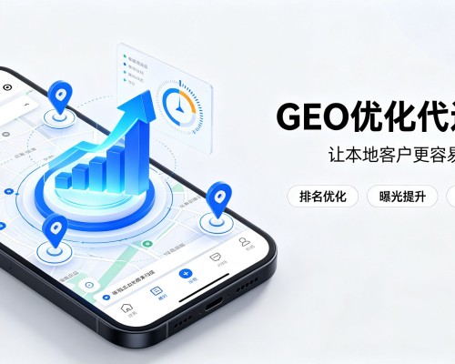 三沙GEO优化